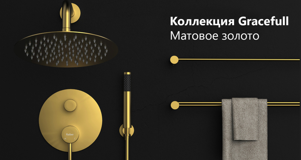 матовое золото.jpg