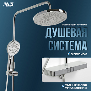 Душевая стойка AVS Torrent хром