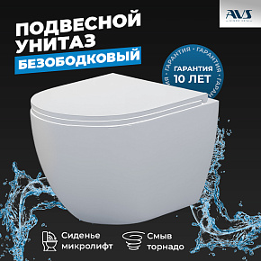 Унитаз подвесной AVS Спутник безободковый смыв Торнадо-2 белый, с сиденьем
