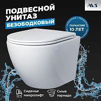 Унитаз подвесной AVS Сити безободковый смыв Торнадо-2 белый, с сиденьем