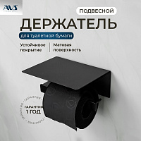 Держатель для туалетной бумаги AVS Swart черный матовый, с полочкой