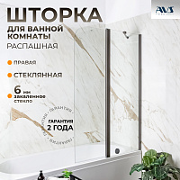 Шторка на ванну AVS Асти Дуо 100 см правая профиль оружейная сталь, прозрачное стекло