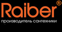 Компания Raiber - производитель сантехники Компания Raiber - производитель сантехники